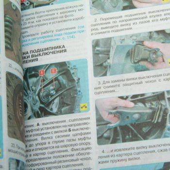 2 759 р. Книга HONDA Civic (06-) (08-) руководство по ремонту цветные фото серия Ремонт без проблем ТРЕТИЙ РИМ третий рим (4930)  с доставкой в г. Керчь. Увеличить фотографию 2