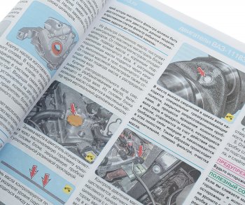 4 549 р. Книга ВАЗ-2190-2191 Гранта (11-14-) руководство по ремонту РЕМОНТ БЕЗ ПРОБЛЕМ ТРЕТИЙ РИМ ТРЕТИЙ РИМ третий рим (4994)  с доставкой в г. Керчь. Увеличить фотографию 2