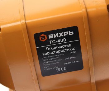7 349 р. Точило 400Вт 200мм 2950обмин. ВИХРЬ ВИХРЬ тс-400  с доставкой в г. Керчь. Увеличить фотографию 4