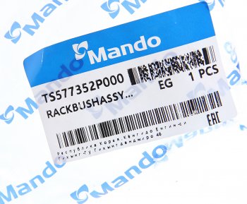 1 399 р. Втулка KIA Sorento (09-) рейки рулевой MANDO MANDO ts577352p000  с доставкой в г. Керчь. Увеличить фотографию 4