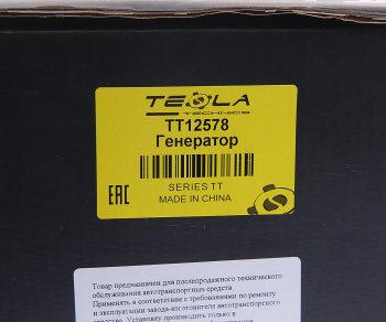 16 249 р. Генератор HYUNDAI HD65,78 дв.D4DD ЕВРО-3 28В 50А TESLA TECHNICS TESLA TECHNICS tt12578  с доставкой в г. Керчь. Увеличить фотографию 5