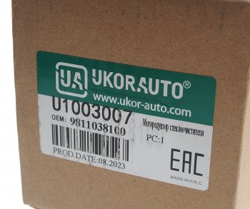 7 249 р. Мотор-редуктор стеклоочистителя HYUNDAI Sonata 5 KIA Magentis (00-) UKORAUTO UKORAUTO u1003007  с доставкой в г. Керчь. Увеличить фотографию 5