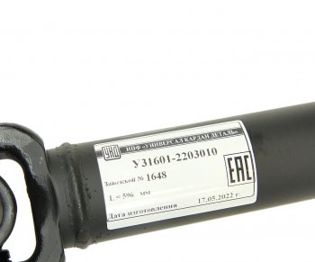 17 099 р. Вал карданный УАЗ-3160,315195,3163 Патриот (КПП 5-ст.) передний (L=595мм) улучшенный увел.ресурс УКД УКД у31601-2203010  с доставкой в г. Керчь. Увеличить фотографию 4