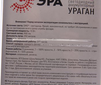 2 069 р. Фонарь ручной аккумуляторный Ураган ЭРА ЭРА ua-801  с доставкой в г. Керчь. Увеличить фотографию 3