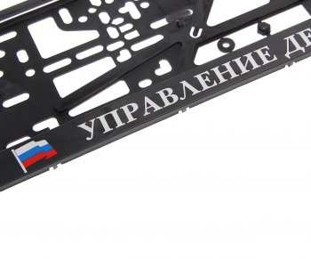 136 р. Рамка знака номерного УПРАВЛЕНИЕ ДЕЛАМИ ПРЕЗИДЕНТА черная ЛОГОАВТО ЛОГОАВТО удп  с доставкой в г. Керчь. Увеличить фотографию 2
