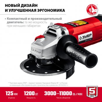 5 399 р. Машина углошлифовальная 1200Вт 125мм 3000-10000обмин. ЗУБР ЗУБР ушм-125-1205 э  с доставкой в г. Керчь. Увеличить фотографию 2