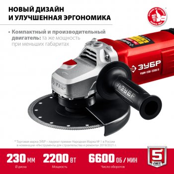 9 099 р. Машина углошлифовальная 2300Вт 230мм 6600обмин. ЗУБР ЗУБР ушм-230-2205 п  с доставкой в г. Керчь. Увеличить фотографию 2