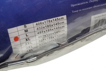 3 999 р. Тент на автомобиль (L) 457х185х145см VALGO VALGO v65016  с доставкой в г. Керчь. Увеличить фотографию 3