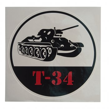 153 р. Наклейка виниловая Танк Т-34 18х18см полноцветная MASHINOKOM MASHINOKOM vrc 913-01  с доставкой в г. Керчь. Увеличить фотографию 1