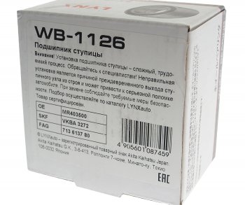 2 599 р. Подшипник ступицы MITSUBISHI Lancer передней LYNX LYNX wb1126  с доставкой в г. Керчь. Увеличить фотографию 3
