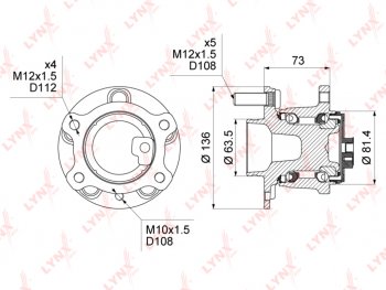 7 999 р. Ступица FORD Mondeo (07-) задняя леваяправая LYNXauto LYNX wh1014  с доставкой в г. Керчь. Увеличить фотографию 1