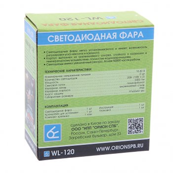 1 429 р. Фара рабочего света 97х63х65мм 20W (дальний свет) овальная ВЫМПЕЛ ОРИОН wl-120s  с доставкой в г. Керчь. Увеличить фотографию 3