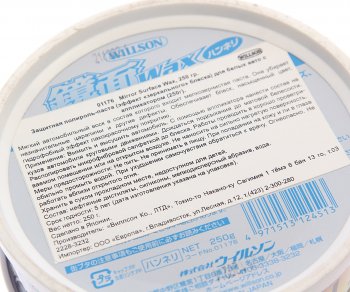 2 399 р. Полироль кузова защитная Зеркальный блеск для светлых покрытий 250мл WILLSON WILLSON ws-01176  с доставкой в г. Керчь. Увеличить фотографию 2