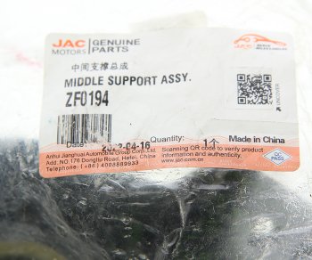 5 449 р. Опора вала карданного JAC N56,N75 КАМАЗ Компас-9 OE JAC zf0194  с доставкой в г. Керчь. Увеличить фотографию 3