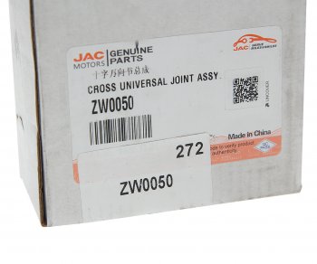 6 749 р. Крестовина JAC N35,N56 вала карданного OE JAC zw0050  с доставкой в г. Керчь. Увеличить фотографию 2