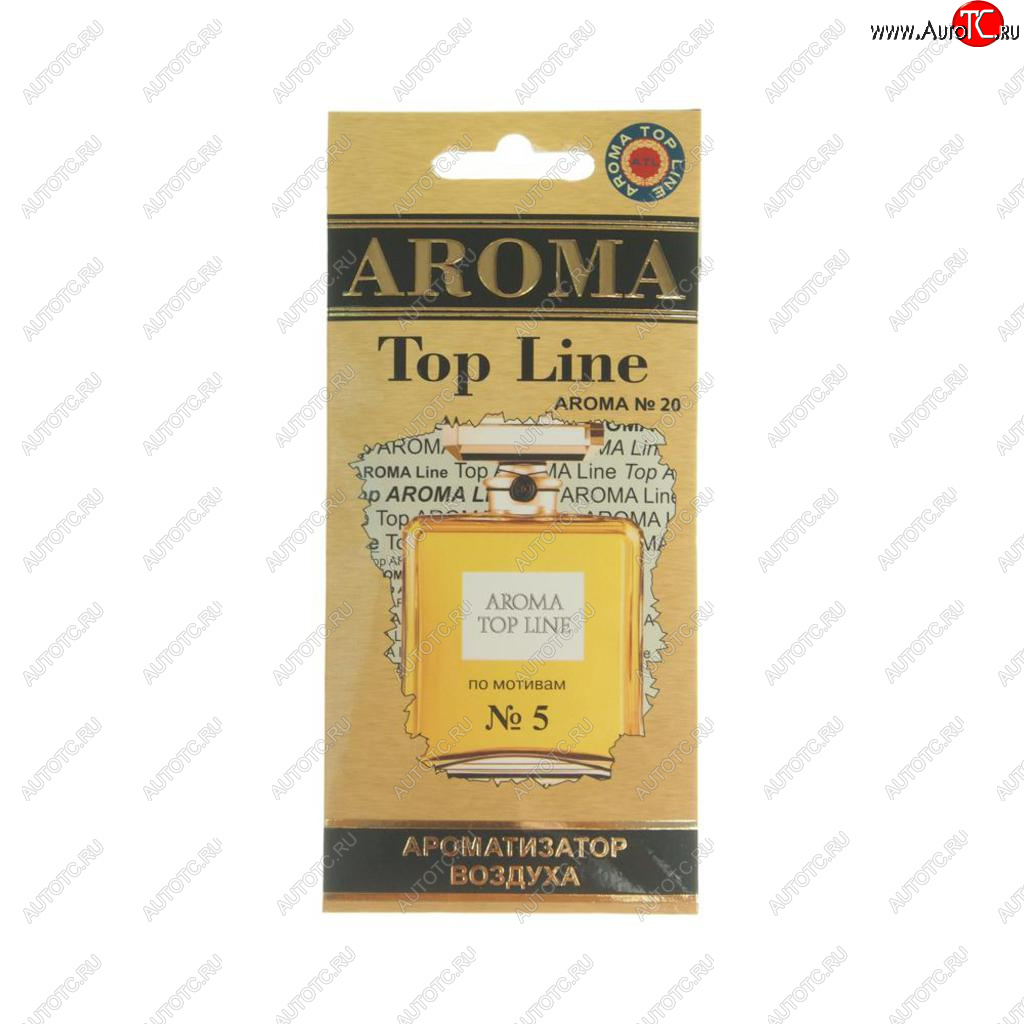 212 р. Ароматизатор подвесной пластина (№20 Chanel №5) TOP LINE TOP LINE №20 chanel №5  с доставкой в г. Керчь