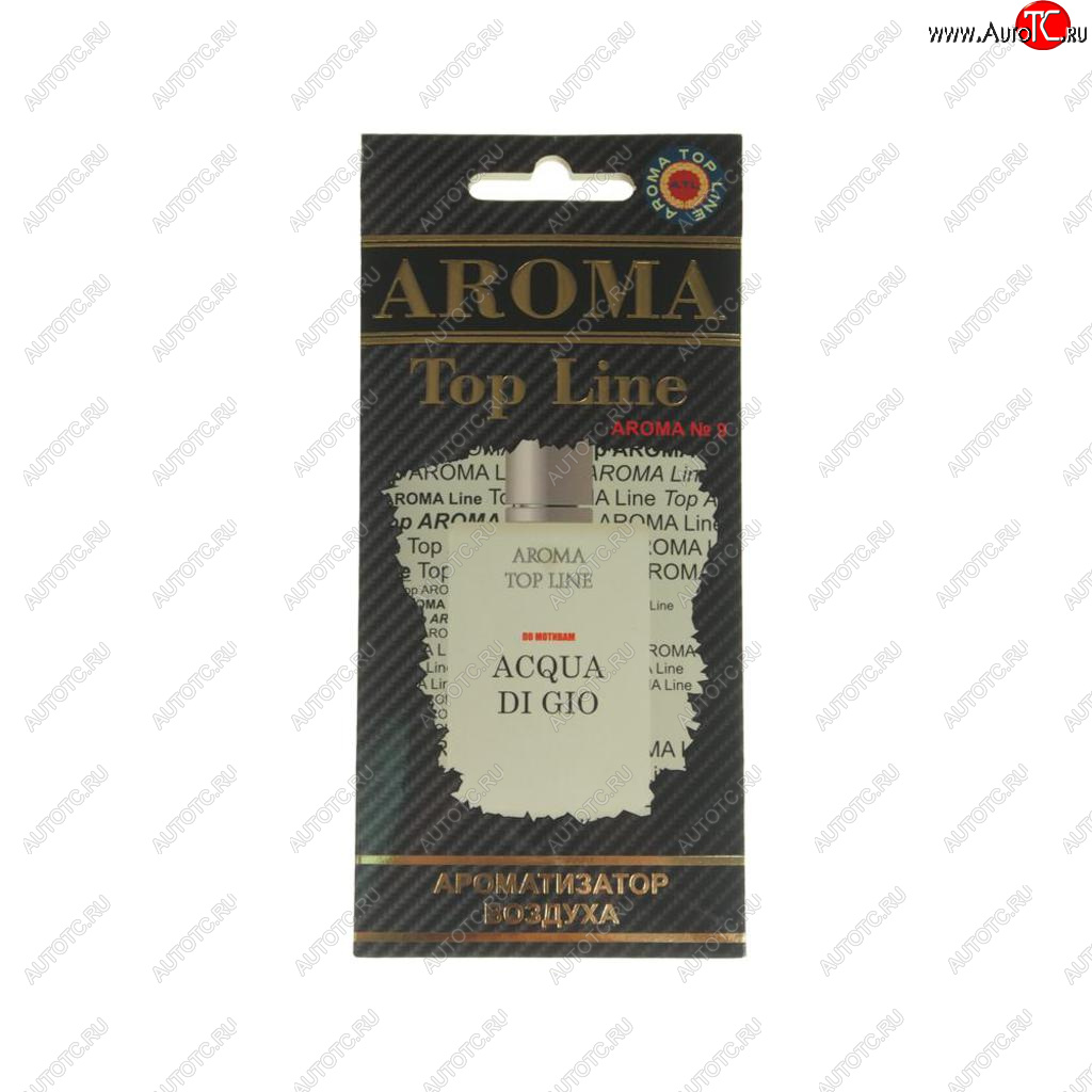 209 р. Ароматизатор подвесной пластина (№9 Acqua di gio armani) TOP LINE TOP LINE №9 acqua di gio armani  с доставкой в г. Керчь