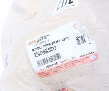 31 599 р. Вал карданный JAC N120 (21-) КАМАЗ Компас-12 центральный OE JAC 2204100lg012  с доставкой в г. Керчь. Увеличить фотографию 5