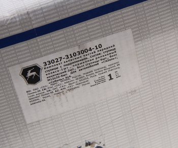 14 999 р. Ступица ГАЗ-33027 передняя в сборе (ОАО ГАЗ) ГАЗ 33027-3103004-10  с доставкой в г. Керчь. Увеличить фотографию 6
