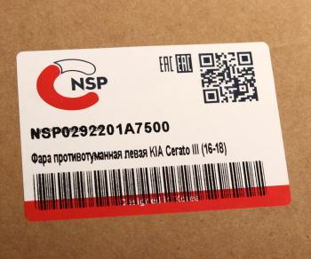 2 199 р. Фара противотуманная KIA Cerato 3 (16-18) левая NSP NSP nsp0292201a7500  с доставкой в г. Керчь. Увеличить фотографию 6