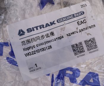 4 599 р. Шестерня SITRAK HOWO синхронизатора демультипликатора КПП HW25712XST OE SITRAK wg2210100128  с доставкой в г. Керчь. Увеличить фотографию 3