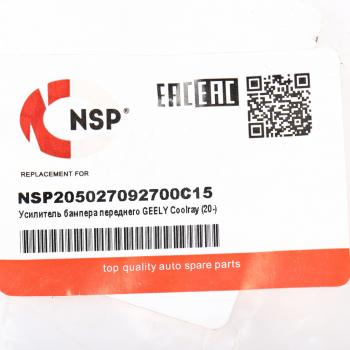 6 899 р. Усилитель бампера GEELY Coolray (20-) переднего NSP NSP nsp205027092700c15  с доставкой в г. Керчь. Увеличить фотографию 4