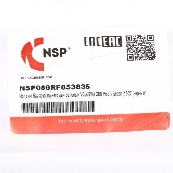 1 299 р. Молдинг бампера VW Polo Sedan (15-) заднего центральный NSP NSP nsp086rf853835  с доставкой в г. Керчь. Увеличить фотографию 3