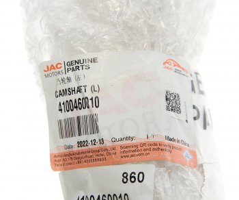 5 499 р. Вал тормозной JAC N80,N90 КАМАЗ Компас-9 колеса заднего левый OE JAC 4100460010  с доставкой в г. Керчь. Увеличить фотографию 5