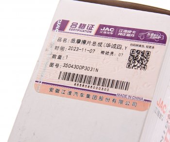 10 599 р. Колодки тормозные задние (4шт.) JAC JAC T6 пикап (2018-2024)  с доставкой в г. Керчь. Увеличить фотографию 3