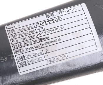 3 199 р. Сошка механизма рулевого SITRAK HOWO OE SITRAK wg9725478160  с доставкой в г. Керчь. Увеличить фотографию 3