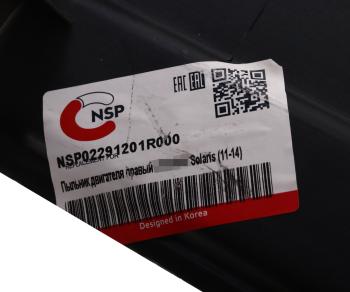 919 р. Брызговик HYUNDAI Solaris двигателя правый NSP NSP nsp02291201r000  с доставкой в г. Керчь. Увеличить фотографию 4
