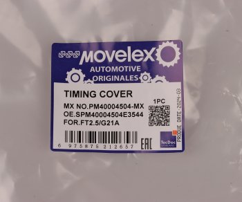 3 579 р. Крышка ГРМ ГАЗель Next,NN дв.G21A передняя нижняя MOVELEX MOVELEX pm40004504-mx  с доставкой в г. Керчь. Увеличить фотографию 7