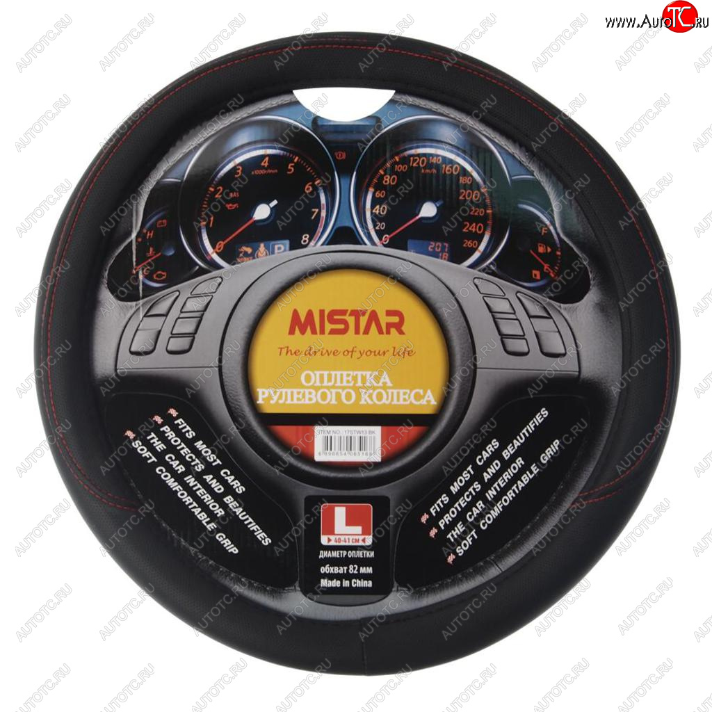 559 р. Оплетка руля (L) 39-41см черно-красная MISTAR MISTAR mis-17stw13 bk (l)  с доставкой в г. Керчь