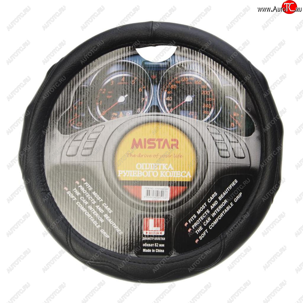 559 р. Оплетка руля (L) 39-41см черная MISTAR MISTAR mis-17stw20 bk (l)  с доставкой в г. Керчь