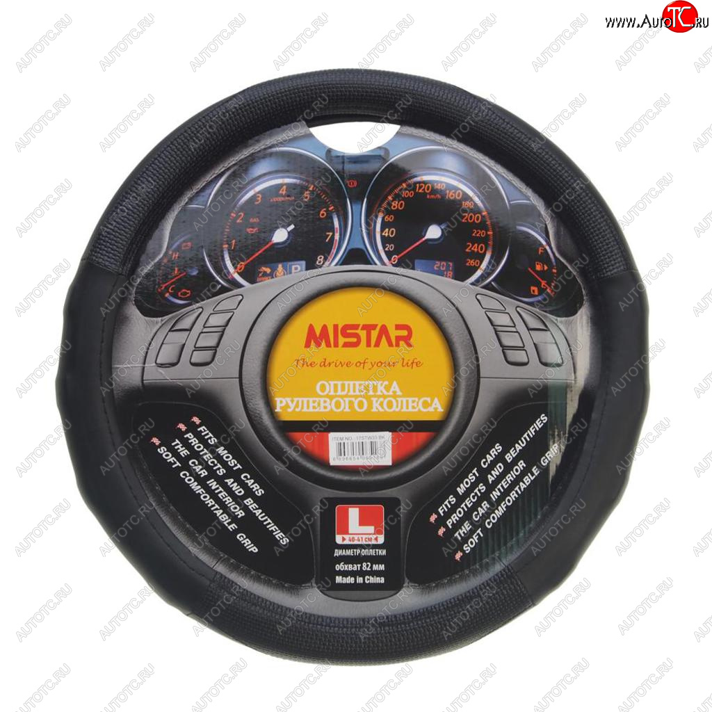 559 р. Оплетка руля (L) 40-41см черная MISTAR MISTAR mis-17stw33 bk (l)  с доставкой в г. Керчь