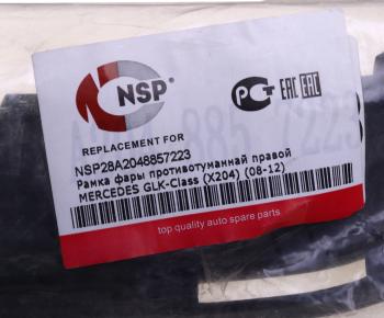 1 299 р. Рамка MERCEDES GLK (X204) фары противотуманной правой NSP NSP nsp28a2048857223  с доставкой в г. Керчь. Увеличить фотографию 3
