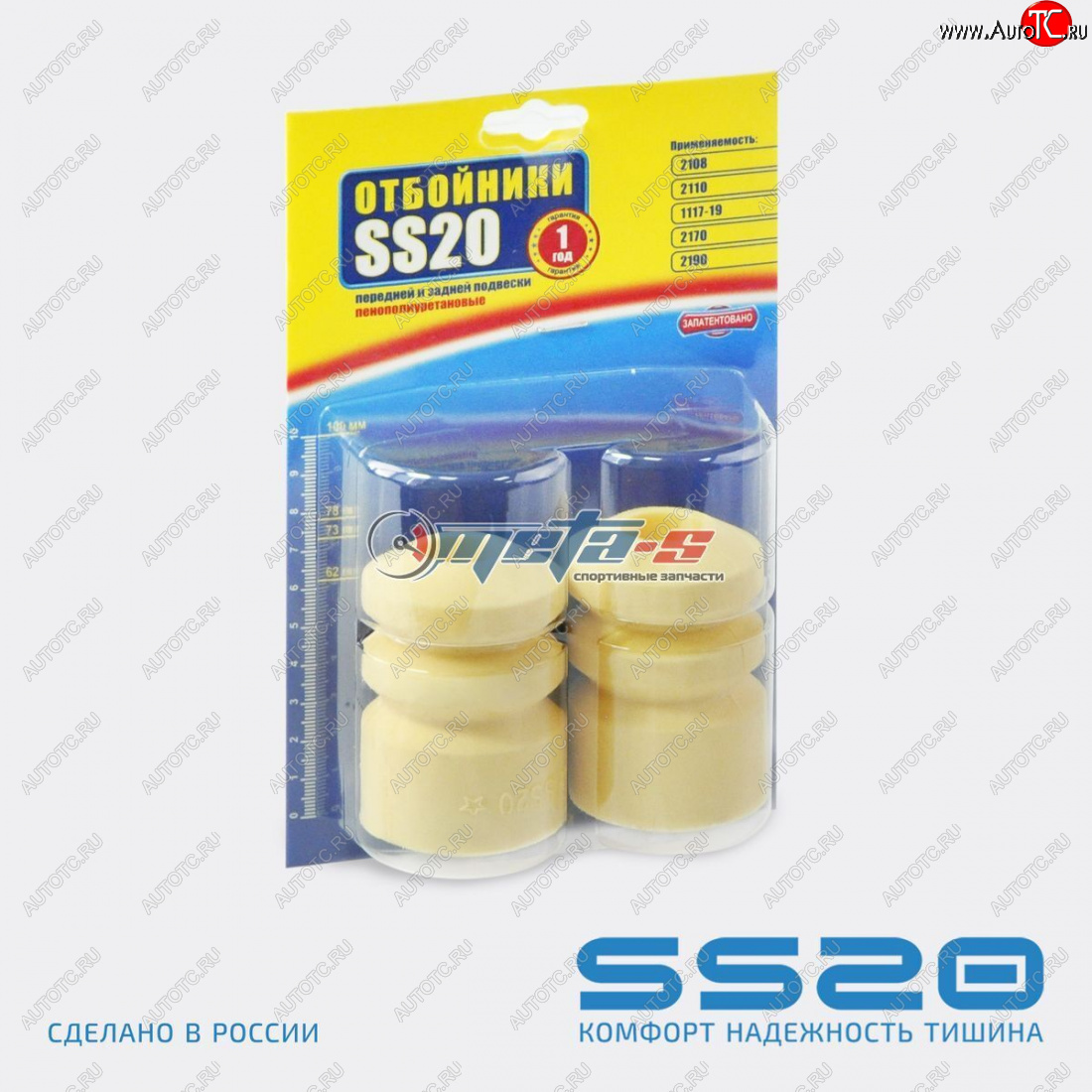 769 р. Отбойник стойки задней 2110, 2170 SS20 (Standart) SS20 ss74104  с доставкой в г. Керчь