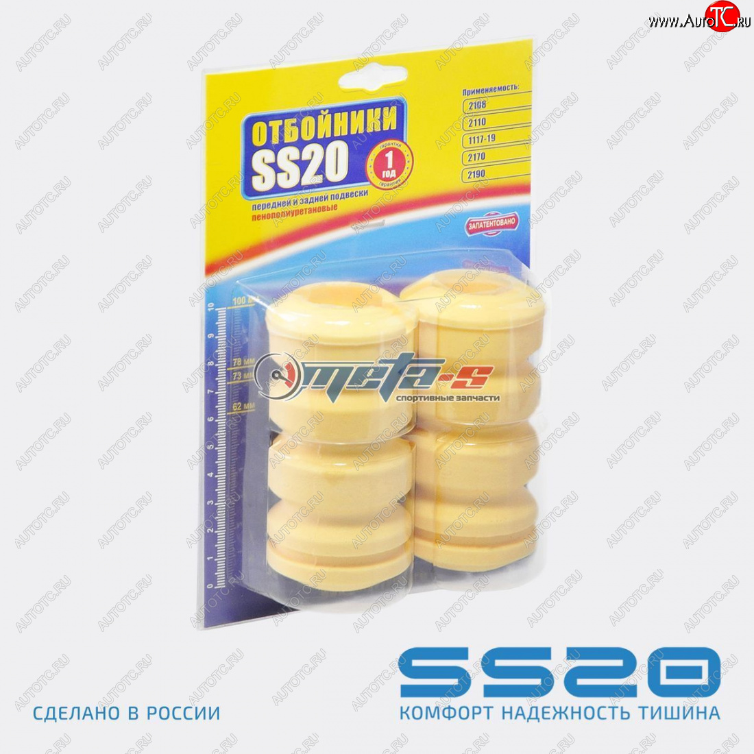 779 р. Отбойник стойки передней 1118 Калина SS20 (Standart) SS20 ss74117  с доставкой в г. Керчь
