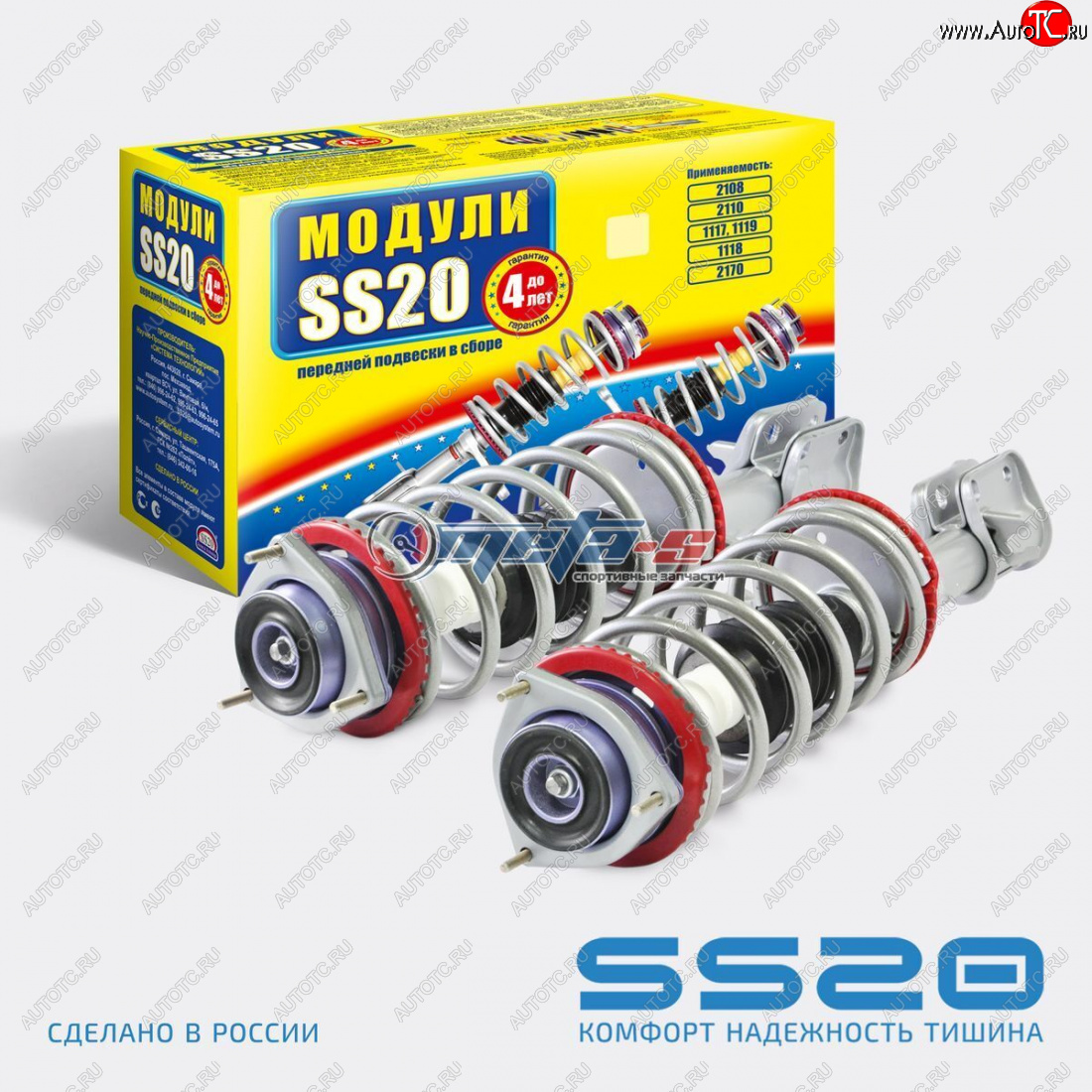 15 899 р. Стойки передние в сборе 2110 SS20 Шоссе с опорой Стандарт SS20 ss99113  с доставкой в г. Керчь