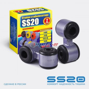 Стойки стабилизатора в сборе 2110 SS20 SS20 ss40102