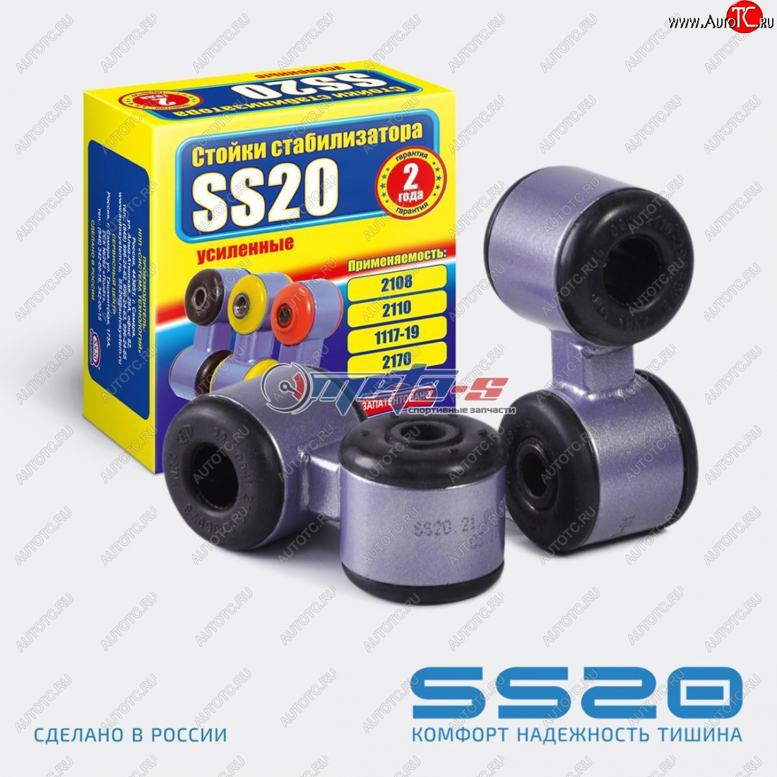 899 р. Стойки стабилизатора в сборе 2110 SS20 SS20 ss40102  с доставкой в г. Керчь
