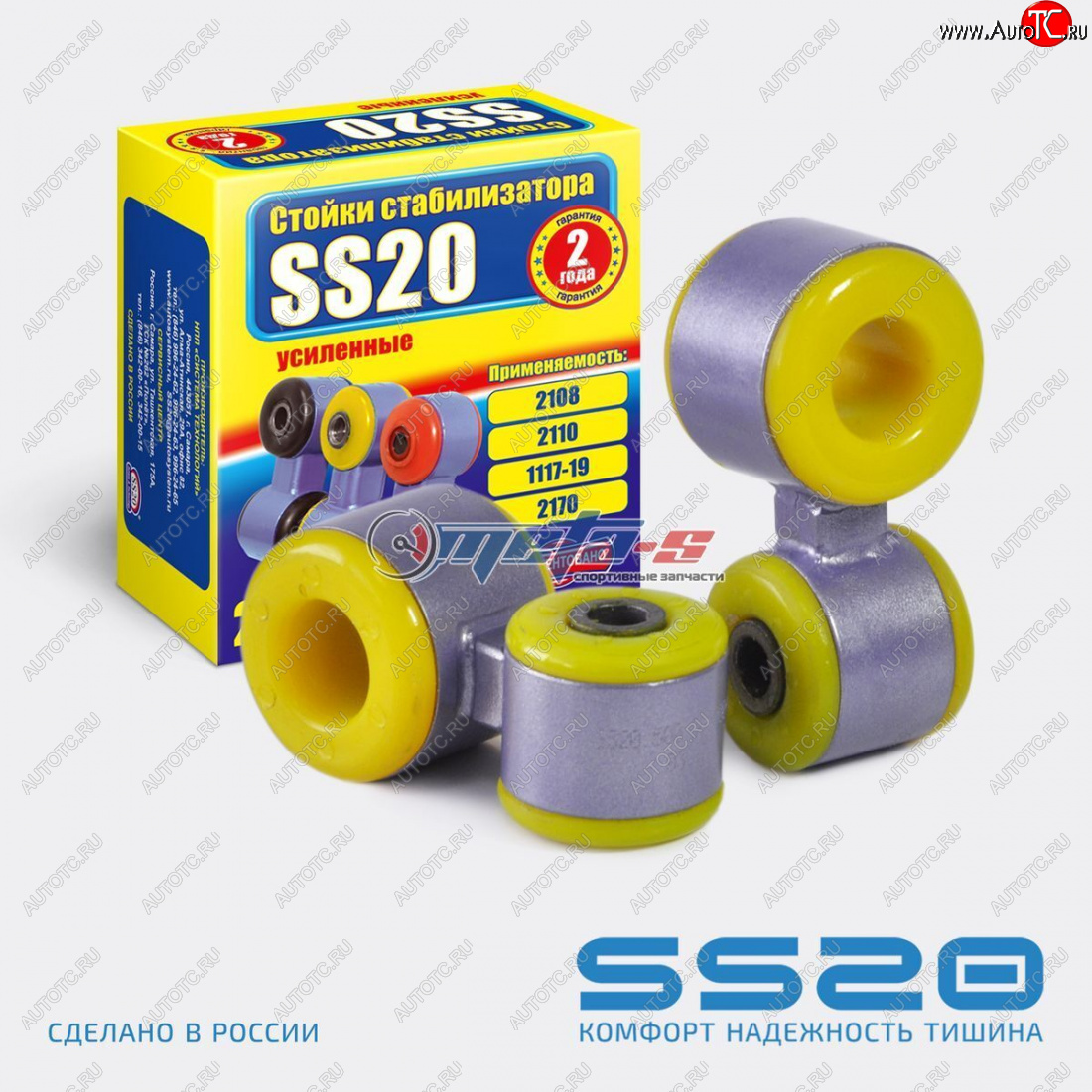 1 569 р. Стойки стабилизатора в сборе 2190 Гранта SS20 (ПУ) SS20 ss40112  с доставкой в г. Керчь