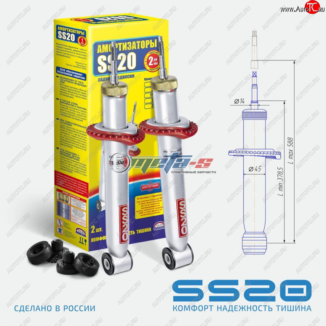 6 299 р. Амортизаторы задние LH=RH SS20 Лада 2110 седан (1995-2007) (спорт)  с доставкой в г. Керчь