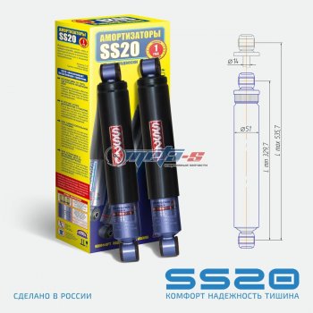 Амортизаторы задние LH=RH SS20 Chevrolet Niva  2123 (2002-2020) дорестайлинг, рестайлинг (спорт)