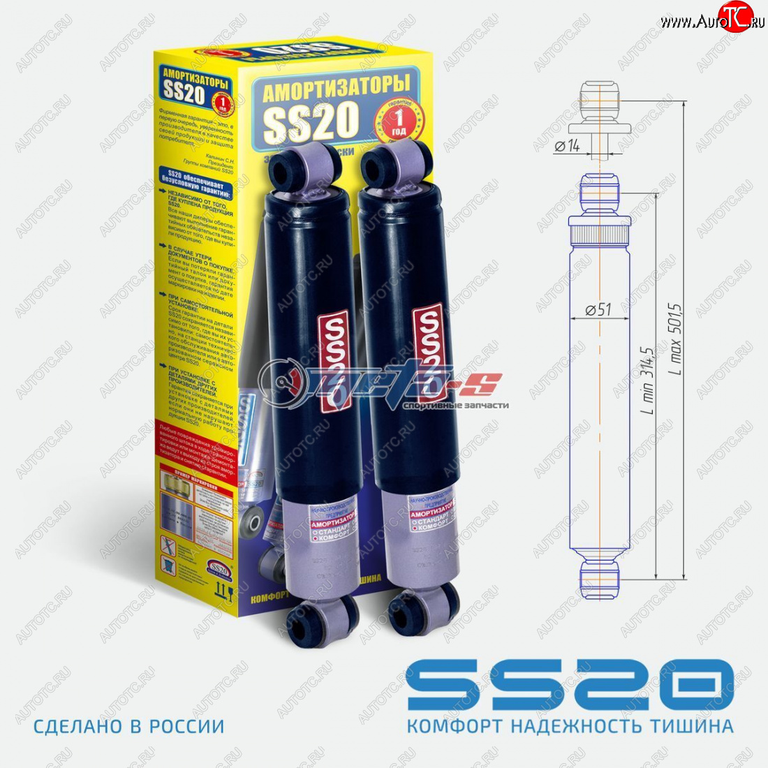5 529 р. Амортизаторы задние LH=RH SS20 Лада Нива 4х4 2121 3 дв. дорестайлинг (1977-2019) (спорт)  с доставкой в г. Керчь