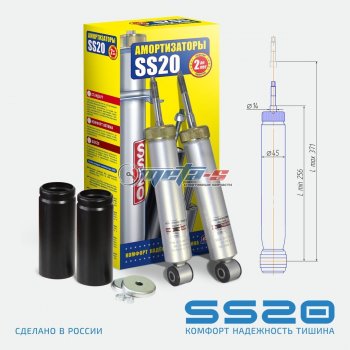 Стойки передние 2шт LH-RH SS20 Great Wall Hover - Hover M4 (стандарт)