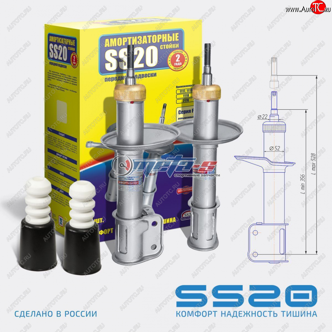 7 499 р. Стойки передние Ларгус SS20 (комфорт) SS20 ss20285  с доставкой в г. Керчь