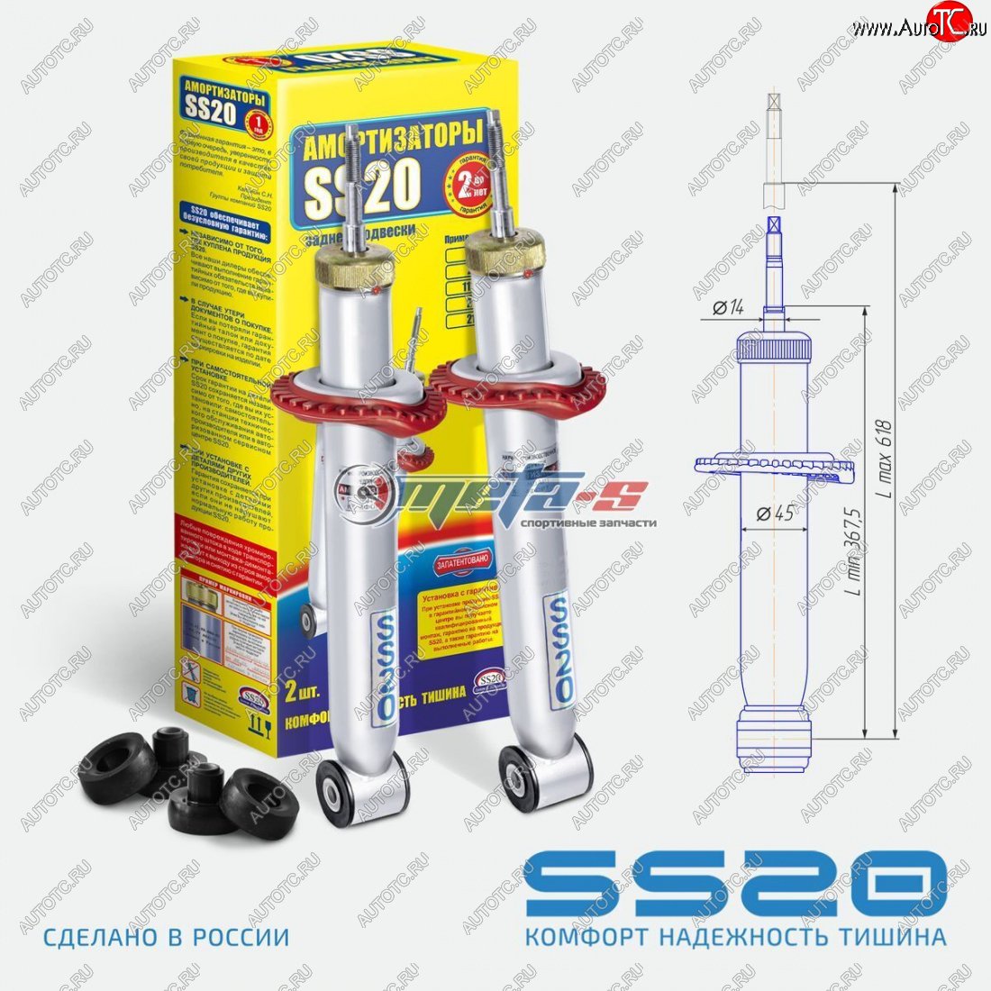 5 849 р. Амортизаторы задние LH-RH SS20  Chevrolet Aveo T250 седан рестайлинг (2006-2011) (стандарт)  с доставкой в г. Керчь