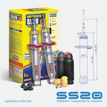 Амортизаторы задние LH=RH SS20 Лада 2110 - Приора  2170 (повышенной надежности шоссе)
