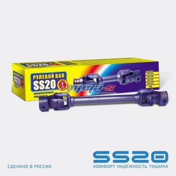 3 499 р. Вал рулевой промежуточный 2110 со, 2113-2115 SS20 (цельный 32.4 длинный) SS20 ss44107  с доставкой в г. Керчь. Увеличить фотографию 1